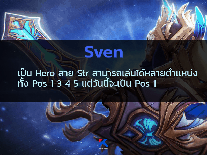 Guide Sven