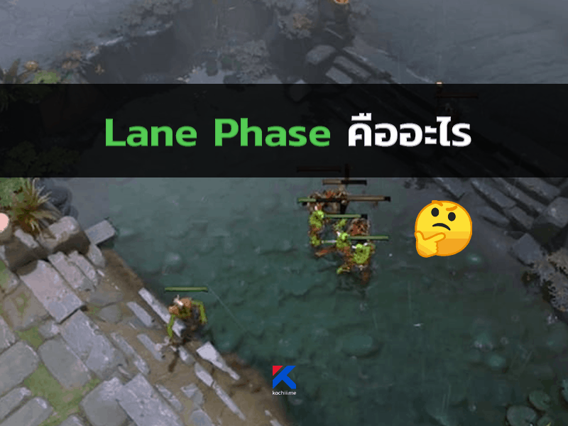Lane Phase
